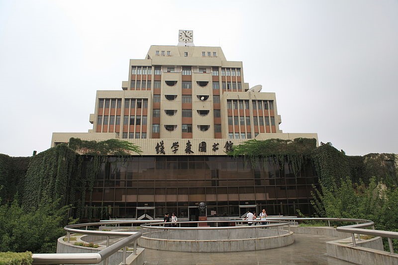 Tong University